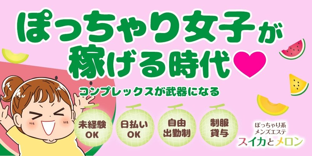 非風俗の高収入バイト求人情報|じゃないねっと