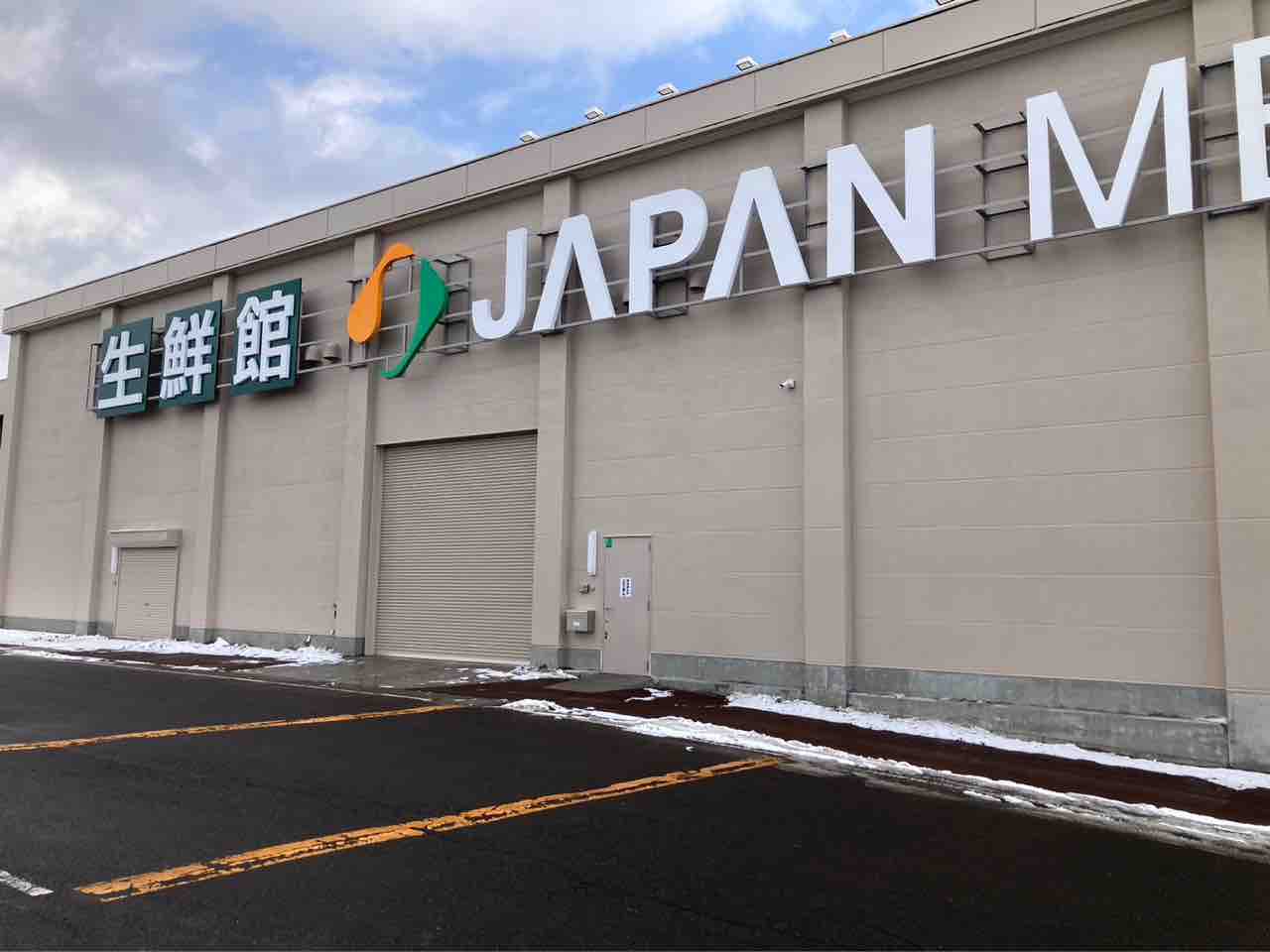 仙台市】コストコ商品小分け再販店CHOCOTTがオープン！ 新商品・話題の商品はここで要チェック！（Noririn） - エキスパート -