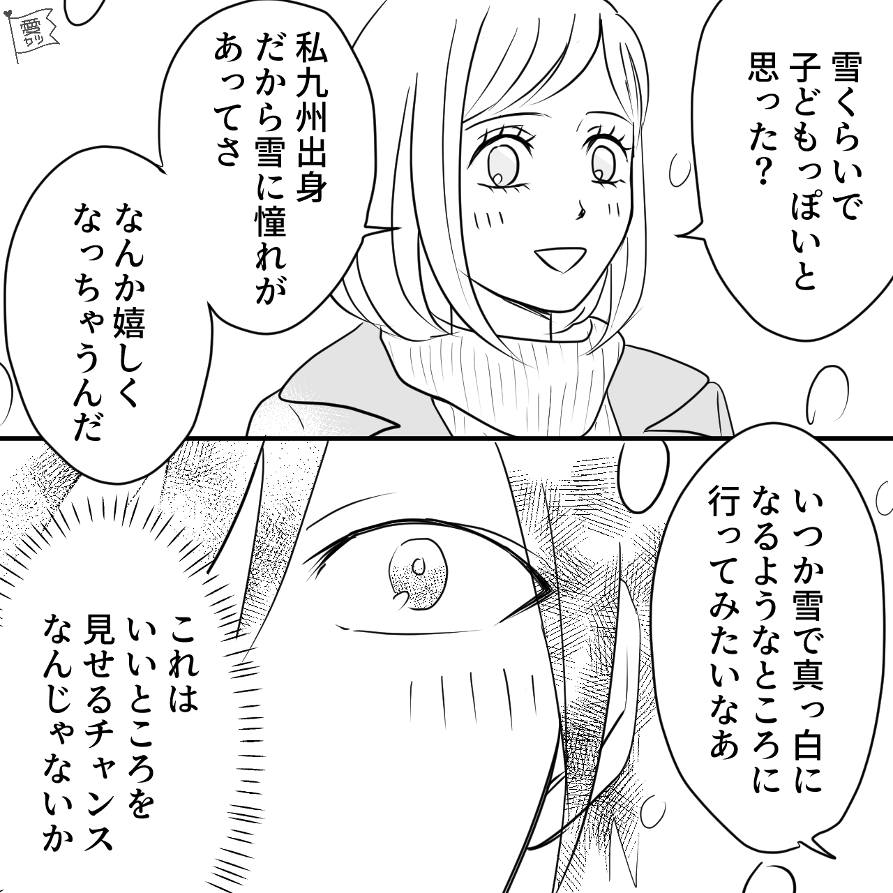 貧乏人乙でーす（笑）」付き合って２年の彼女 から突然の別れ話。しかし数年後、元カノから連絡が…[サマリ](2024年11月13日)｜ウーマンエキサイト(1/2)