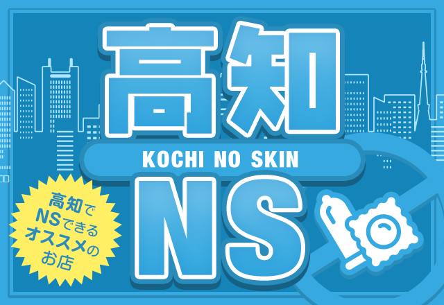 2022年最新】NS・NNできるソープおすすめ人気ランキング33選