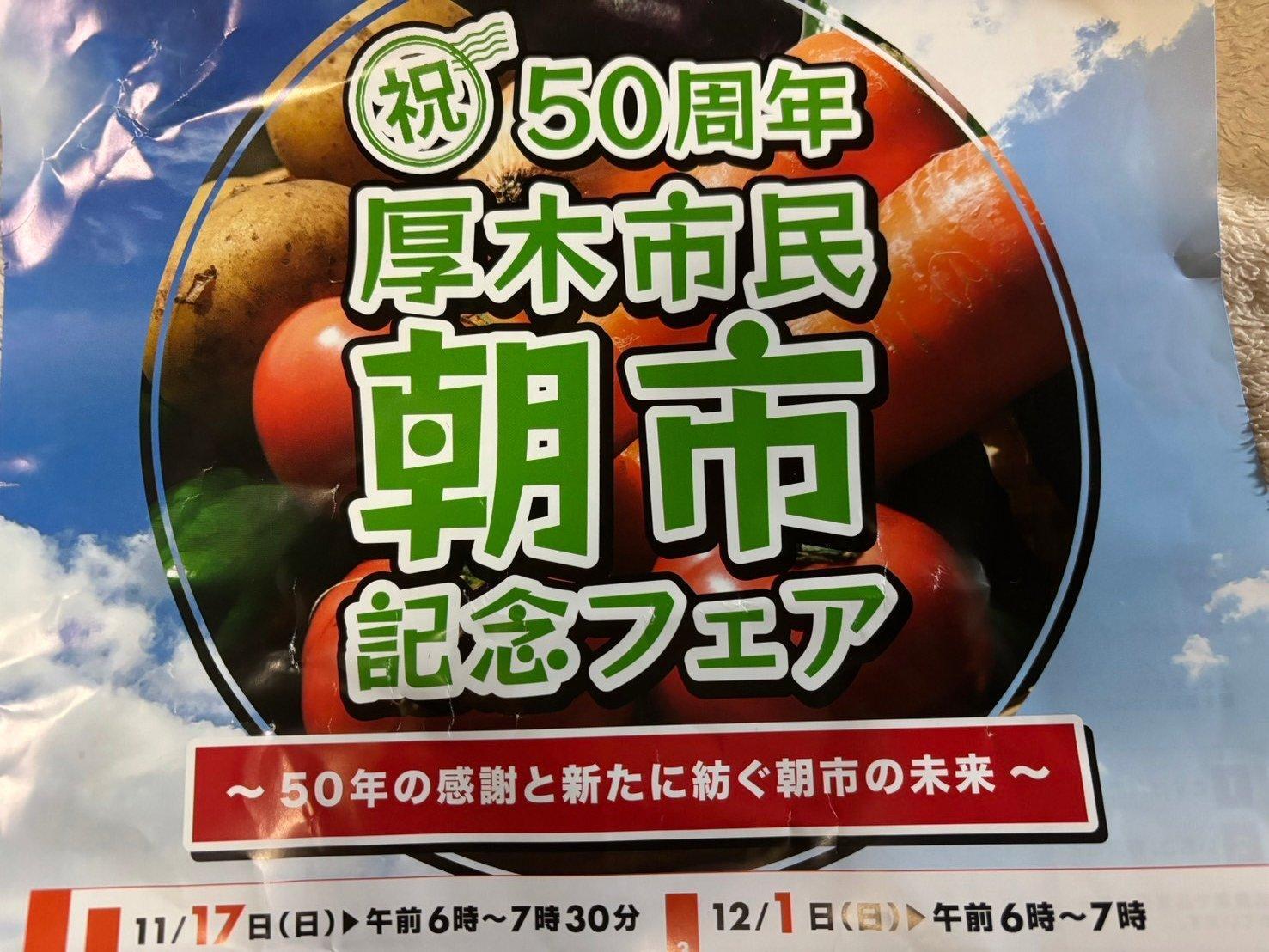 県リーグ２部A最終節・11/26】vs FC 厚木さん【結果】