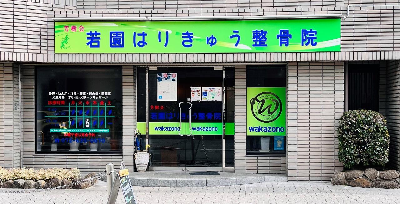 出張可能エリアと料金について】Re-Q大阪♪ | 出張マッサージ・リラクゼーションサロン