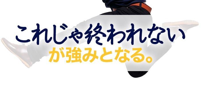 米沢の風俗求人【バニラ】で高収入バイト