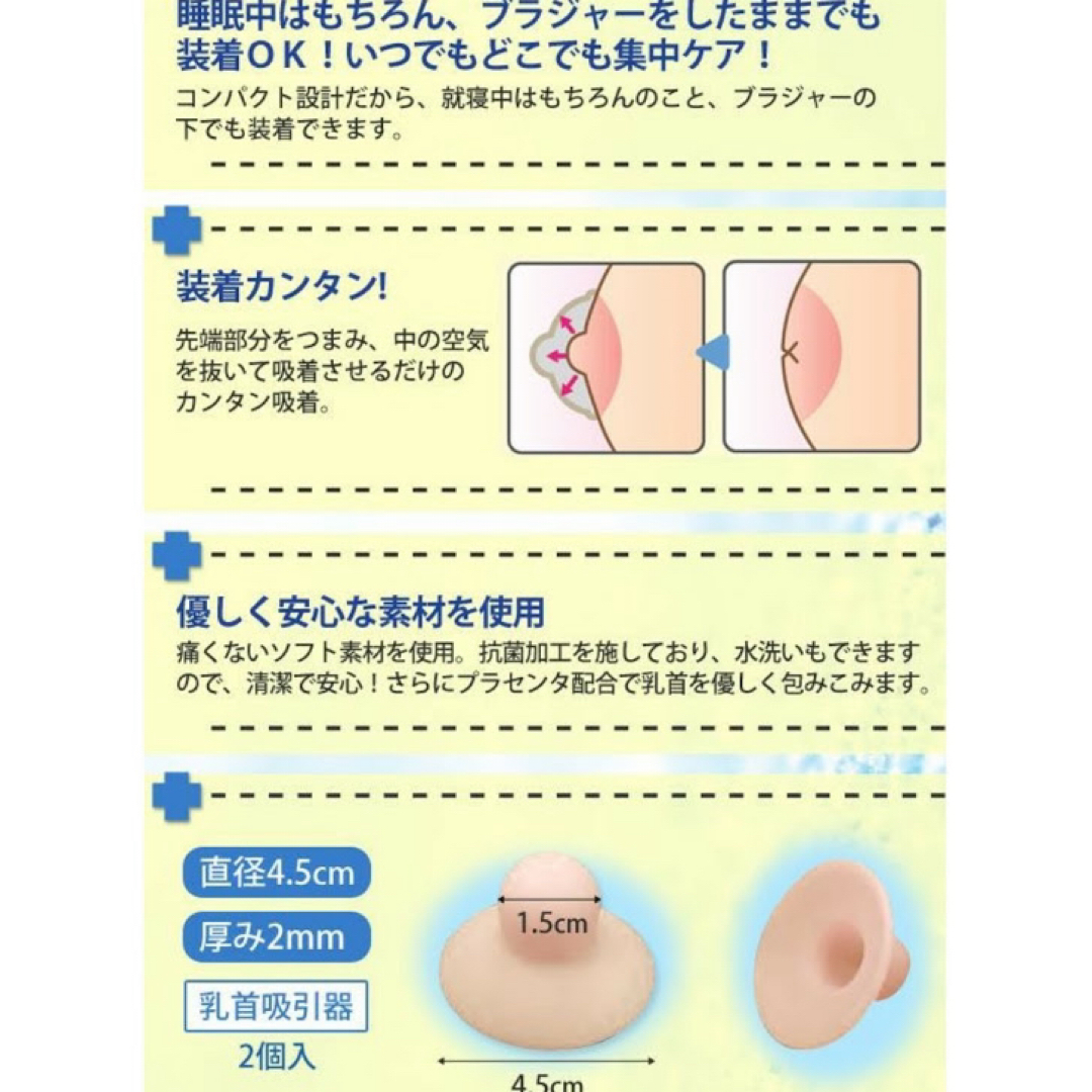 パケなし在庫限り】シリコン乳首吸引器 クリアランス 2個セット