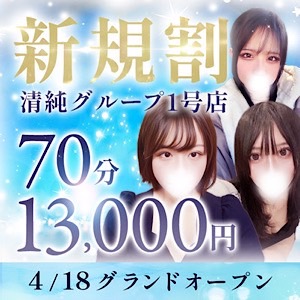 最新版】那須塩原の人気デリヘルランキング｜駅ちか！人気ランキング