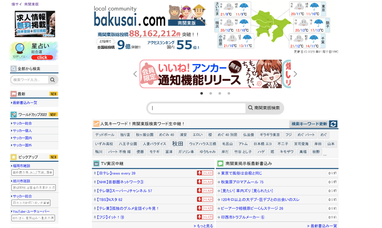 宮崎交通株式会社／バス運転士(正社員)の採用情報｜宮交グループの求人サイト