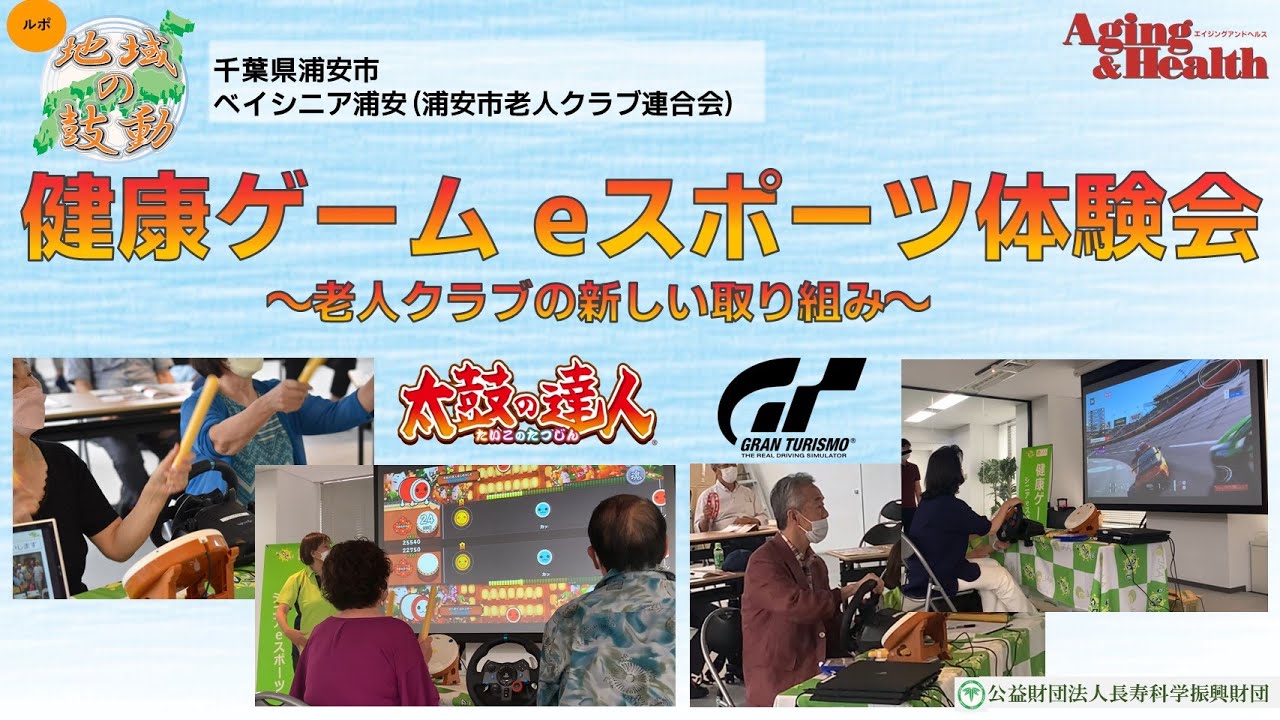 ぷらっと千葉 でこぼこ探訪＞浦安の段差道路 養魚場など古い歴史を確認：東京新聞デジタル