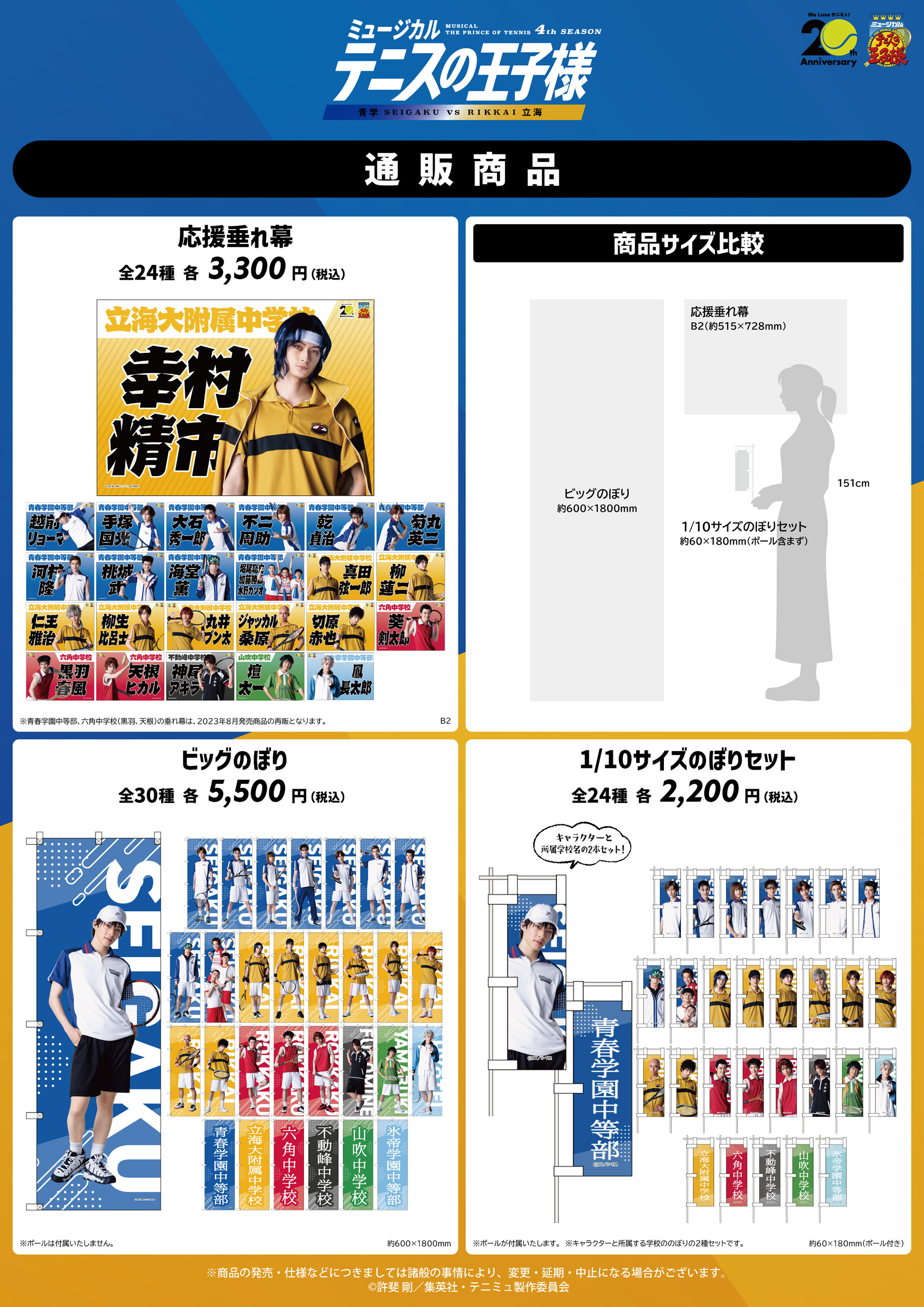 Amazon.co.jp: 【Amazon.co.jp限定】新テニスの王子様 U-17 WORLD CUP