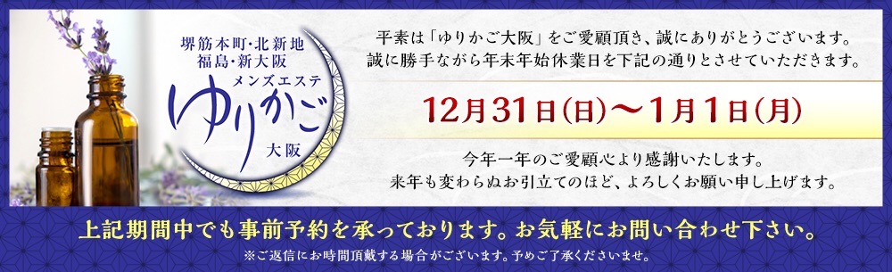 大阪タイ物語 | 堺筋本町駅11番出口のメンズエステ