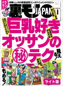 ドS男子を虜にするセックステクを解説！押さえておきたいポイントを徹底解説｜駅ちか！風俗雑記帳