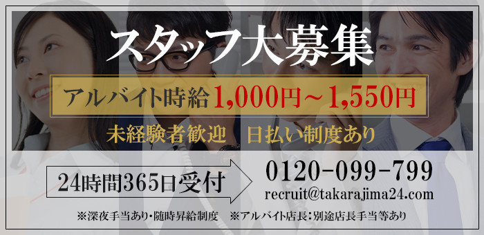 神奈川の風俗男性求人・バイト【メンズバニラ】