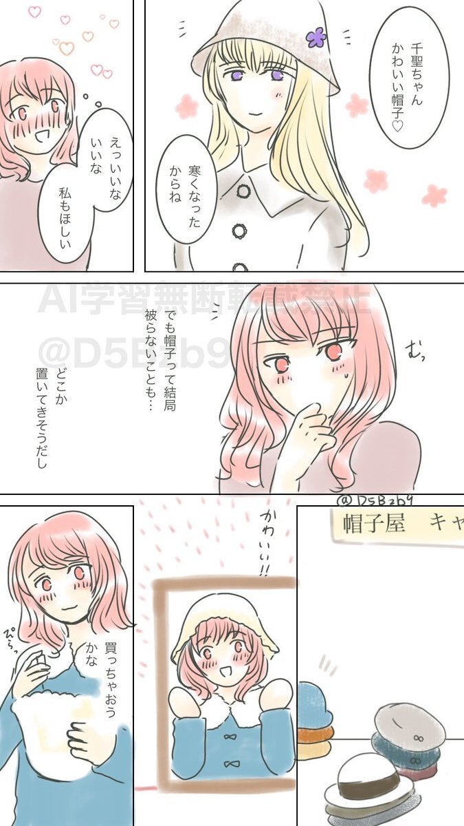 あやちさ落書き 」らいすんの漫画