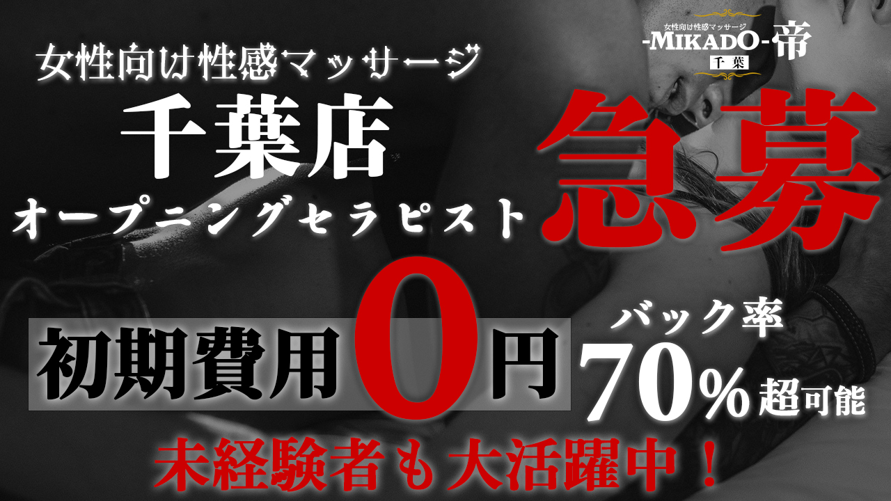 千葉県柏市】デリヘル開業届出（許可）の申請代行＊無店舗型性風俗特殊営業１号 | グリー行政書士事務所