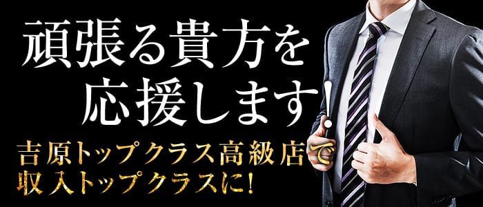 水色りぼん｜吉原のソープ風俗求人【はじめての風俗アルバイト（はじ風）】