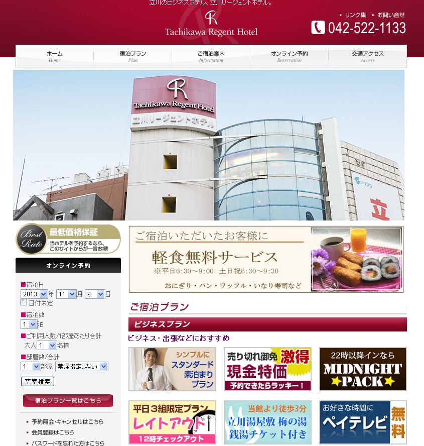 ほんつま 立川店(FG系列)の風俗求人情報｜立川 デリヘル