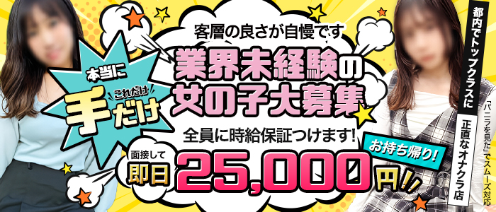 大宮のソープMADAM(マダム)は30代40代50代専門の埼玉県の風俗店！若妻、人妻、熟女ソープ！