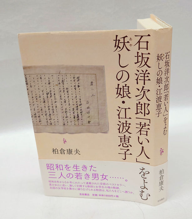 石坂産業・石坂社長「徹底した『見せる化』でESGを推進」 | 日経ESG