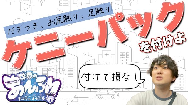 一万円企画「錦糸町編」のまとめ情報！ ⁡ 今回もいつも通り、あんぷり亭に行きました！ 毎回満足度の高いあんぷり亭ですが、今回はちょいムチな女の子でわたし好み。 