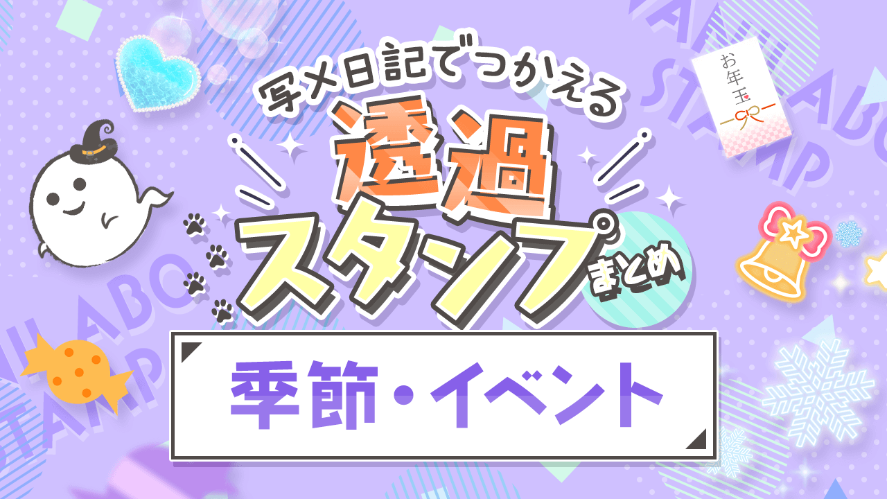 写メ日記の書き方～例文集～思わず指名したくなるエロネタ・セクシーネタとは？ - バニラボ