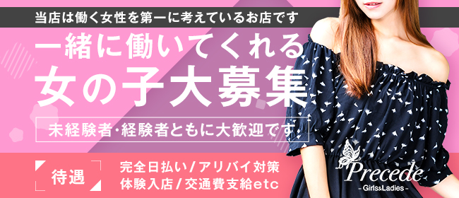 上田・佐久の風俗の週間お店アクセスランキング [長野ナイトナビ(風俗・デリヘル)]