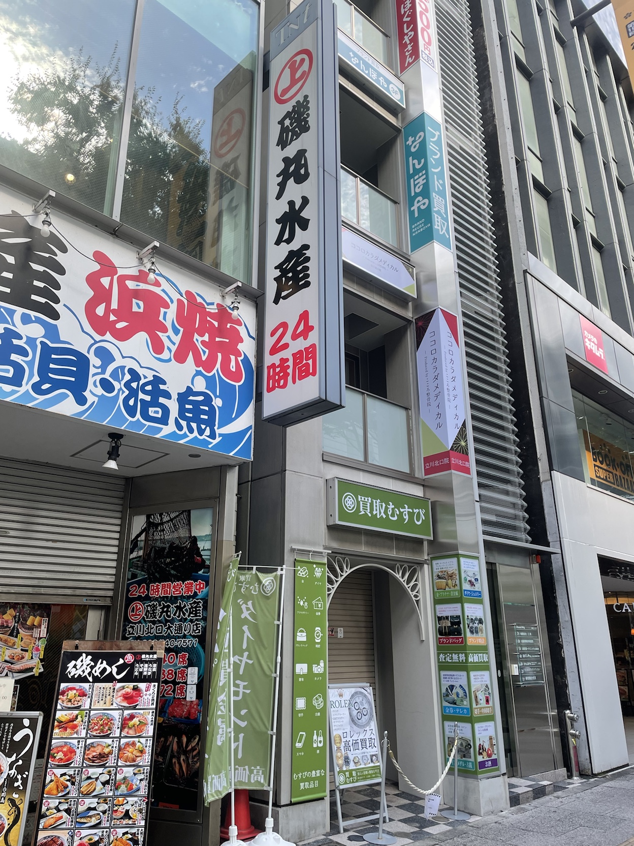 餃子 スペアリブ ダイニングこゝろ 立川(立川/居酒屋)＜ネット予約可＞