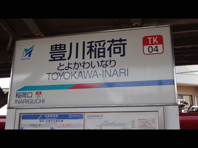 ホームズ】国府町池田｜豊川市、名鉄名古屋本線 国府駅 徒歩7分の土地