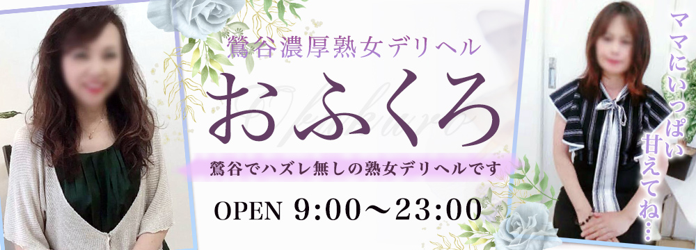 麻未 あさみのプロフィール：広島熟女デリバリーヘルス イマドキ50代（広島市デリヘル）｜アンダーナビ