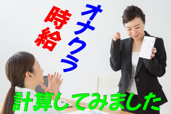 風俗未経験者におすすめなオナクラのお仕事内容やお給料、メリットを解説🔰 | 姫デコ