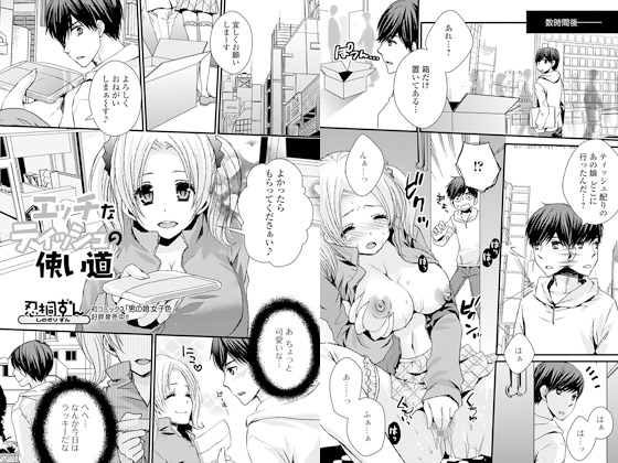 イイ感じ？ ﾝﾌﾌｯ（*＾ワ＾*）」ティッシュを丁寧に駆使して浮き上がるマンコシルエットがエロいライブチャット配信！ |