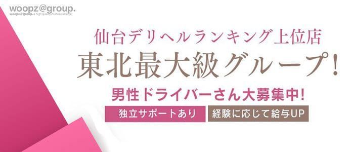 仙台風俗の内勤求人一覧（男性向け）｜口コミ風俗情報局