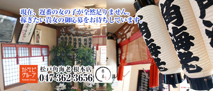 夜の千葉栄町ソープ街。 三浦屋と角海老の看板！美しい。 今日はそろそろ東京に戻ります。