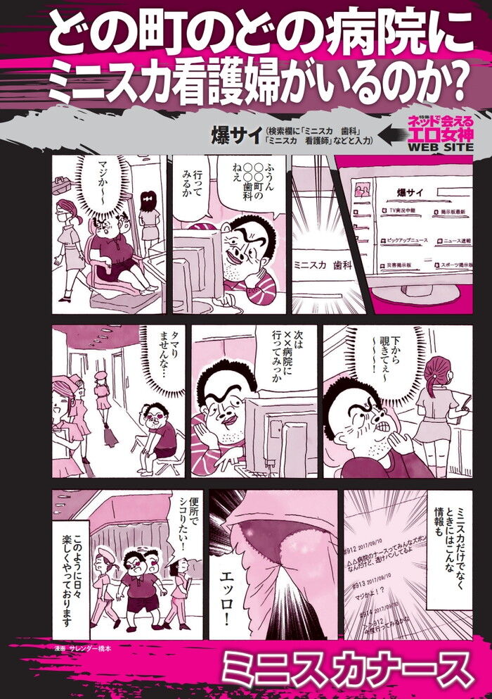 エロ漫画】世界中で精子を作れなくなる病気が大流行して人類滅亡の危機になってるんだけど、ウィルスの抗体を持つキモデブ男が特務機関の黒ギャル職員にザーメンを搾り取られちゃう  :