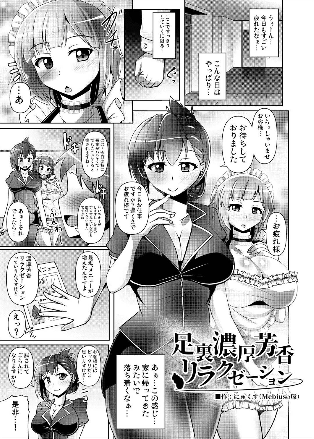 ドS美人攻め×ドMクズ受けの お仕置きえっちの話です(誤字あるけ.. | Mりあ さんのマンガ