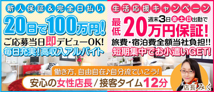 名古屋錦風俗ファッションヘルスオペラ｜なな・新人プライス プロフィール