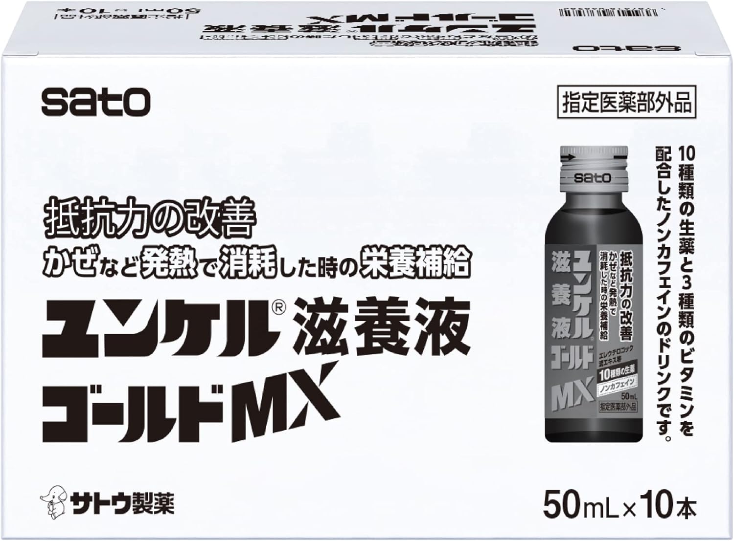 新製品】滋養強壮成分を増量‐「ユンケルローヤルD3」発売 佐藤製薬｜薬事日報ウェブサイト