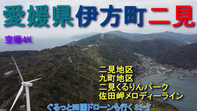 気象情報】予想最大瞬間風速は25メートル以上 「やまじ風」のおそれ 19日朝から夜遅くにかけて強風や高波に注意 | 愛媛のニュース