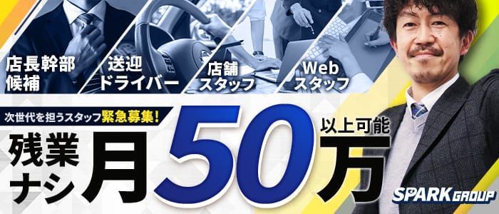 天王寺のクレジット利用可デリヘルランキング｜駅ちか！人気ランキング