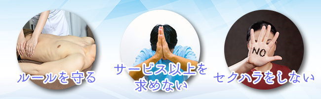 メンズエステ勤務で気を付けるべきマナーを現役セラピストが考えてみた｜リラマガ