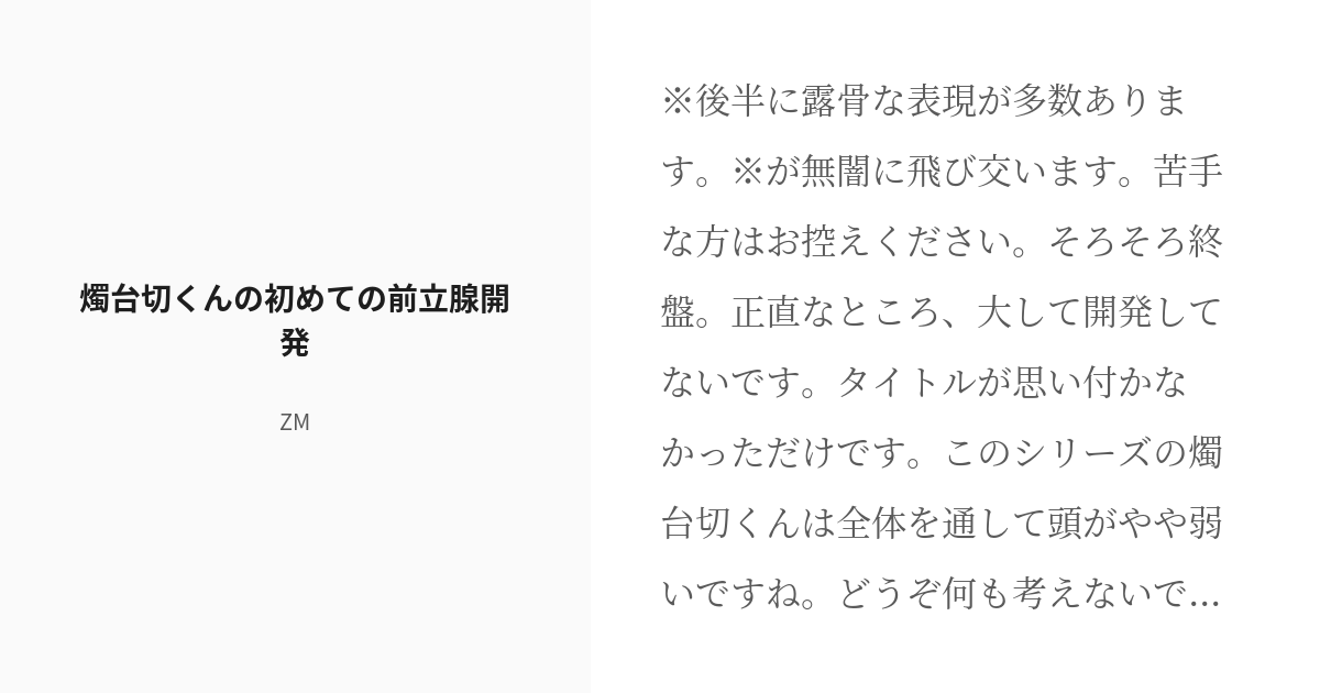 前立腺マッサージとはどんなプレイ？ 風俗エステ嬢がやり方を詳細解説 | シンデレラグループ公式サイト