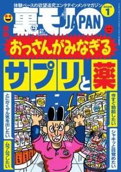 クチコミ者サプリメント専門店！海外サプリメント通販【サプリンクス】