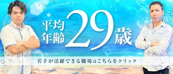 横浜の風俗男性求人・バイト【メンズバニラ】