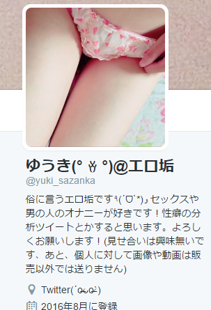 裏垢女子エロ画像】Twitterで話題！不特定多数におっぱいやオマンコを見せつけるネット痴女ｗｗｗ大勢に見られて興奮してしまう裏垢女子たち♡ |  女体エロエロ画像集～！