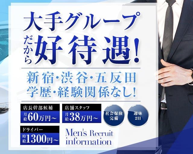 赤坂（東京）の送迎ドライバー風俗の内勤求人一覧（男性向け）｜口コミ風俗情報局