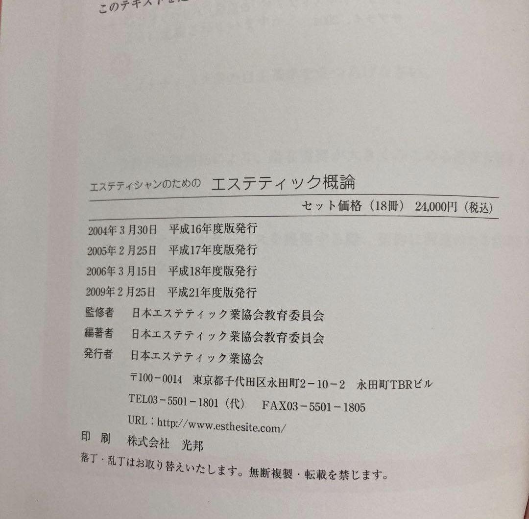 エステドマーニ東京|六本木・赤坂・エステの求人情報丨【ももジョブ】で風俗求人・高収入アルバイト探し