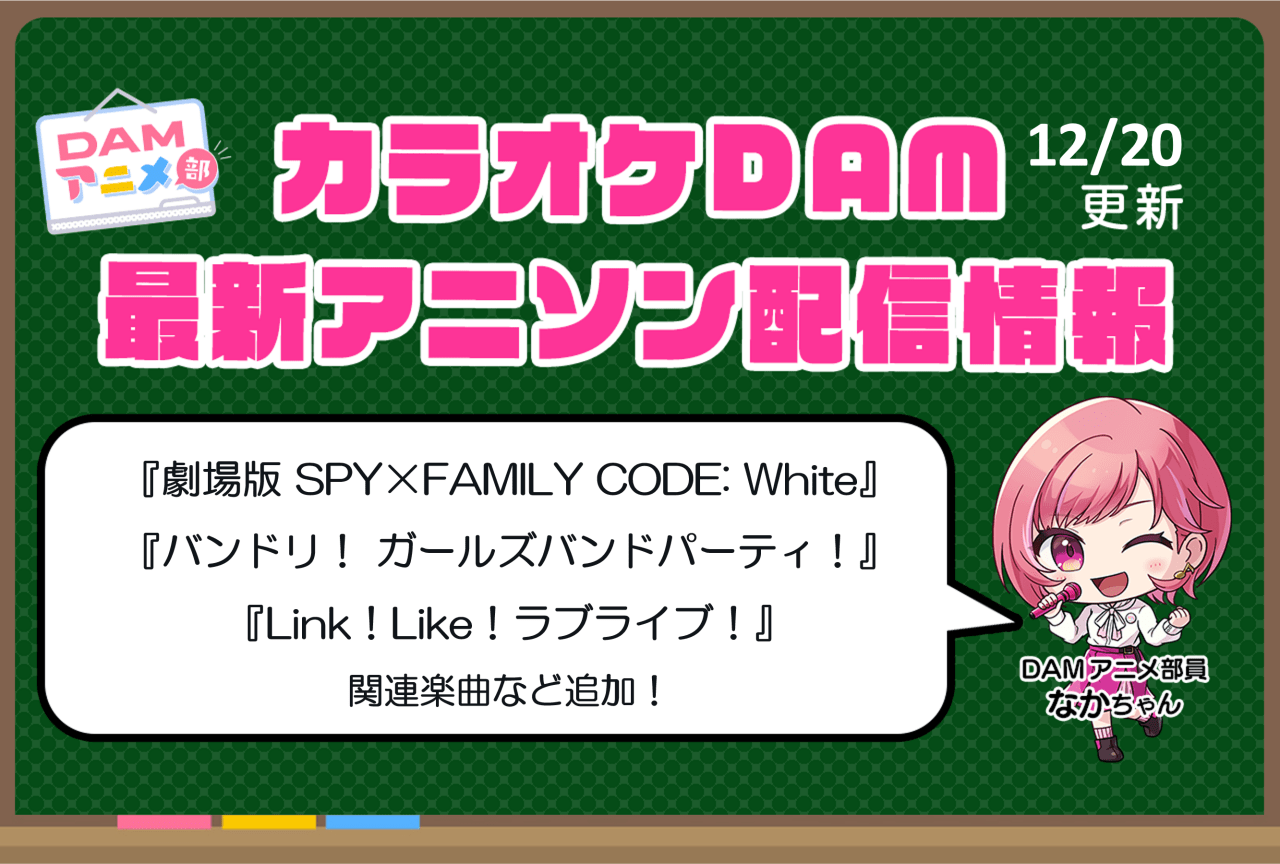 2023年夏アニメ最新まとめ！7月開始アニメ一覧【放送日順】 (2023年6月28日) -