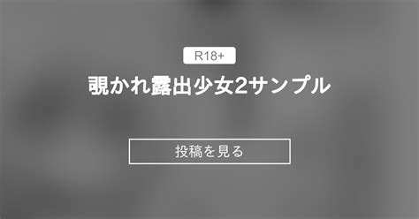 夏だからこそやりたい露出プレイ・野外セックスのススメ – 【ＳＭ編】出会い系サイトで無駄な時間やお金をかけずにセフレができる究極ノウハウ