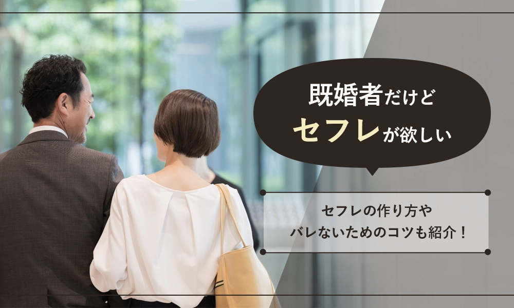 なぜ独身男性より既婚男性のほうが風俗・キャバクラに行くのか…女性には意外すぎる｢愛の分散投資｣現象 | PRESIDENT WOMAN 