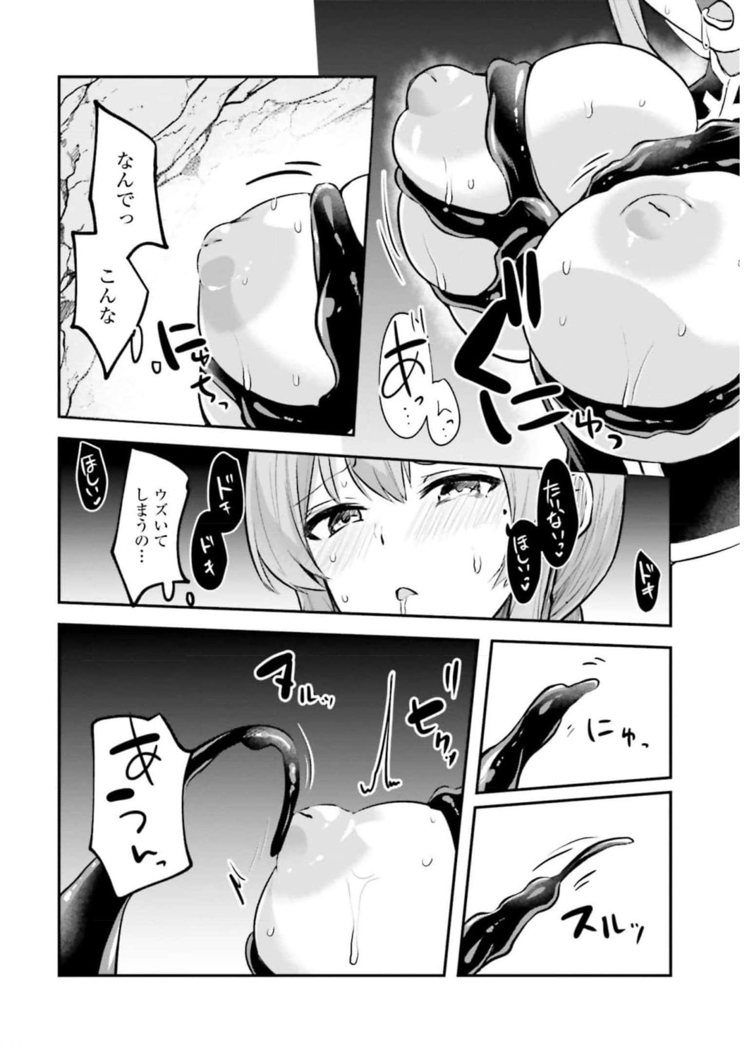 爆乳陥没乳首妻 強○搾乳治療 - エロ漫画・アダルトコミック -