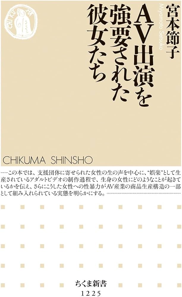 法務省：AV（アダルトビデオ）の出演契約等で困ったら…まずは相談を！