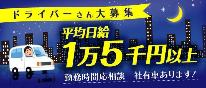 錦糸町・亀戸｜風俗出稼ぎ高収入求人[出稼ぎバニラ]